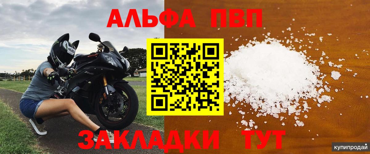Alpha PVP крисы CK Малоярославец