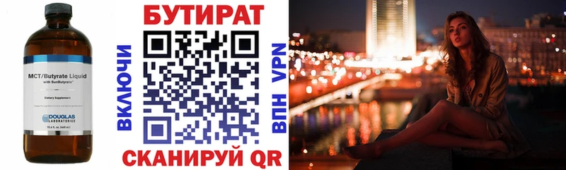 Бутират оксана  Малоярославец 