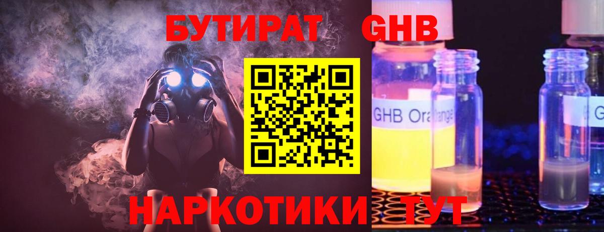 ГАШ Малоярославец