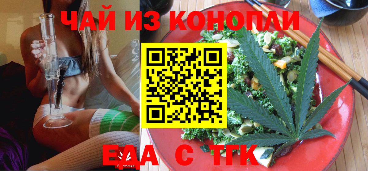 Малоярославец  Еда ТГК конопля  Вход с VPN 