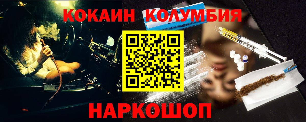 Кокаин Колумбийский Малоярославец