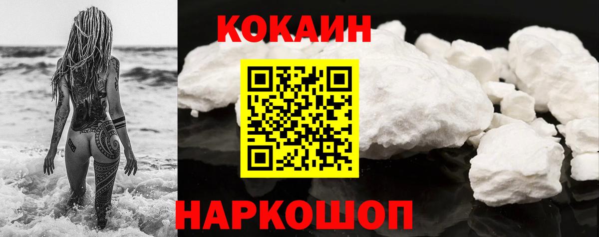 Малоярославец  COCAIN 98%  Вход с VPN  Кокаин Боливия 