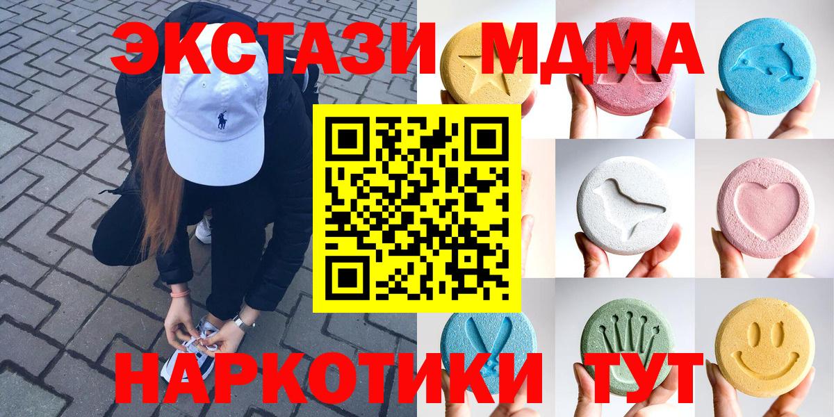 ЭКСТАЗИ 250 мг Малоярославец
