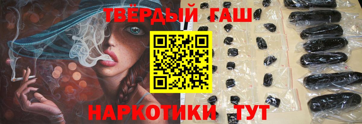 ГАШ  Гашиш индика сатива  Вход с VPN  купить закладку  Малоярославец  Гашиш VHQ 