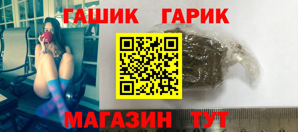 ГАШ Cannabis Малоярославец