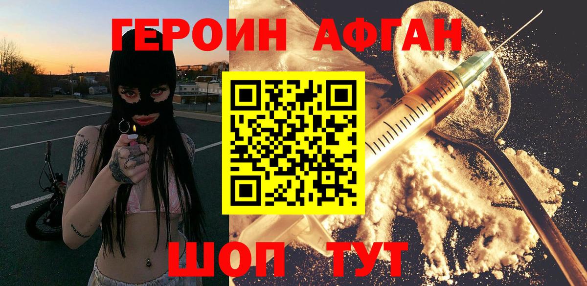 Героин гречка Малоярославец