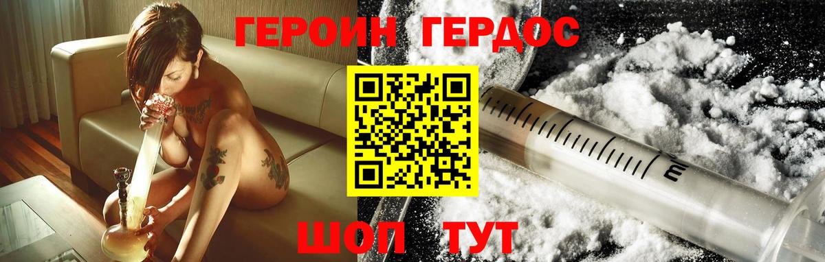 ГЕРОИН афганец  Героин  Малоярославец  Вход с VPN 