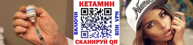 Кетамин VHQ  это как зайти  Малоярославец 