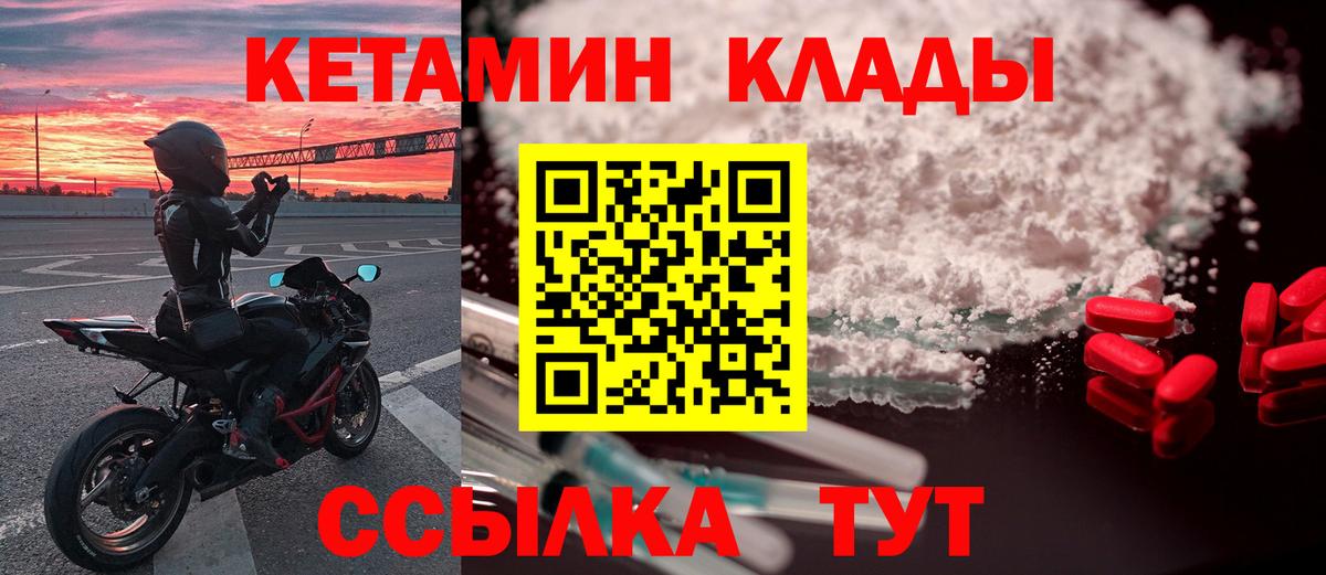 Малоярославец  КЕТАМИН VHQ  КЕТАМИН ketamine  Вход с VPN 