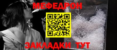 меф VHQ Заволжье