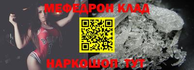 меф VHQ Заволжье