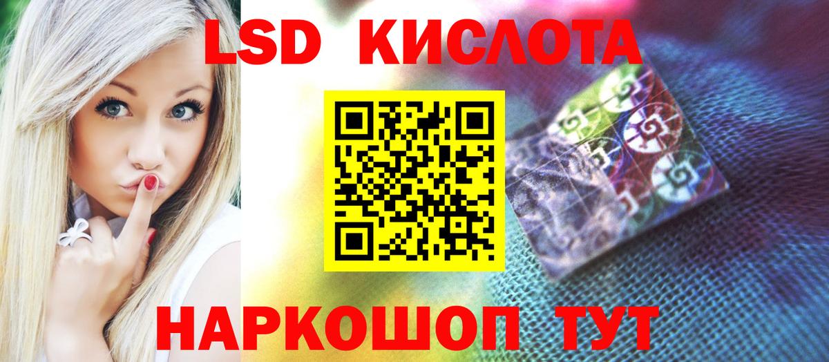 Лсд 25 экстази кислота Малоярославец
