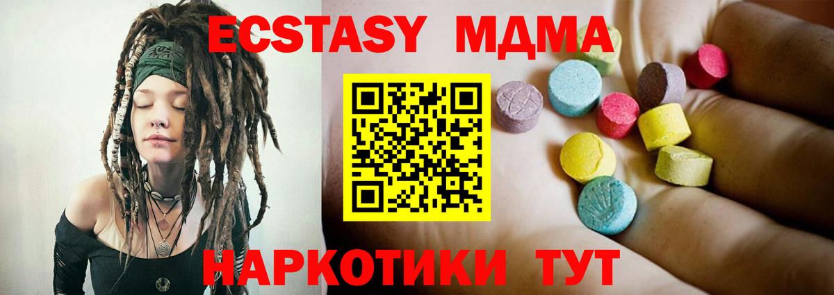Малоярославец  MDMA VHQ  MDMA crystal  Вход с VPN 