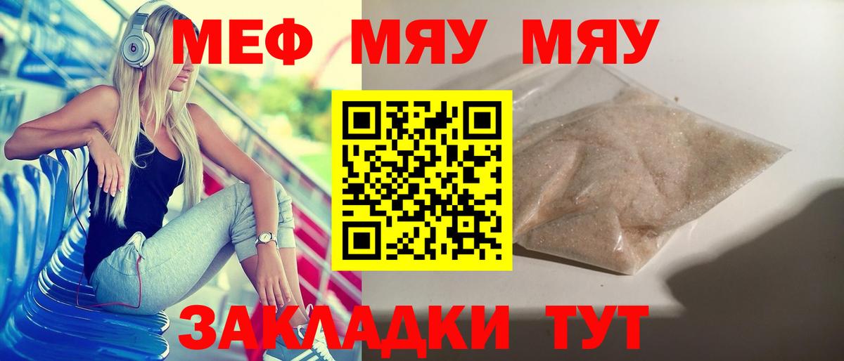 Малоярославец  Мефедрон кристаллы  Вход с VPN  МЕФ  купить  сайты  МЯУ-МЯУ 4 MMC 