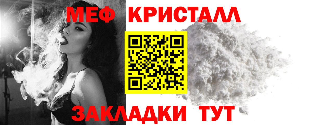 Мефедрон  Малоярославец