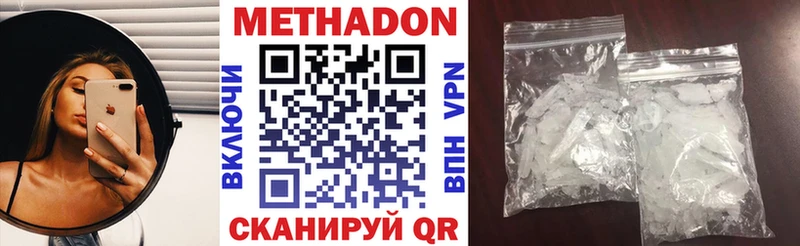 купить наркотик  Малоярославец  Метадон VHQ 