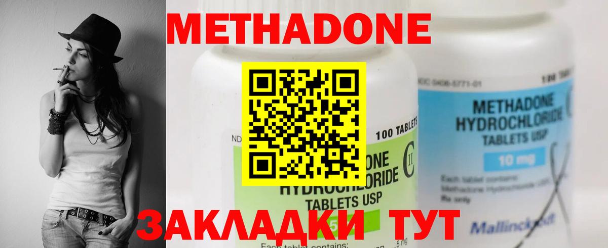 Метадон мёд Малоярославец