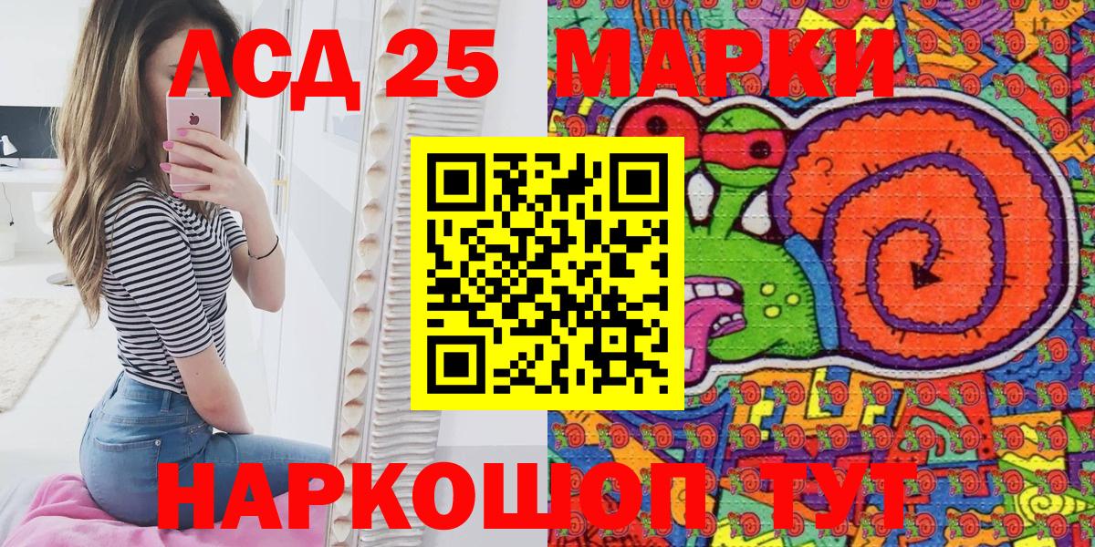 Марки NBOMe  Наркотические марки 1500мкг  Вход с VPN  Малоярославец 