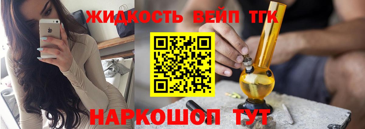 Малоярославец  Дистиллят ТГК гашишное масло  Вход с VPN 
