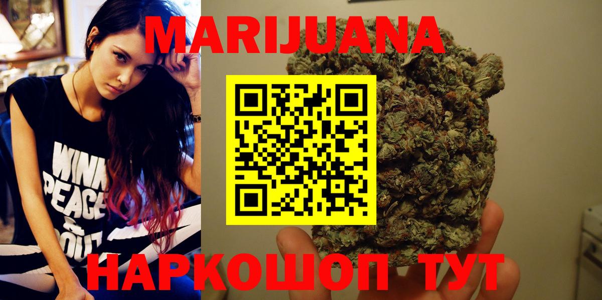 Марихуана гибрид Малоярославец