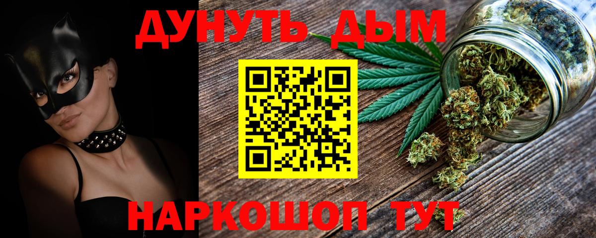 Конопля Amnesia  Шишки марихуана гибрид  Малоярославец  Вход с VPN  Бошки Шишки OG Kush 